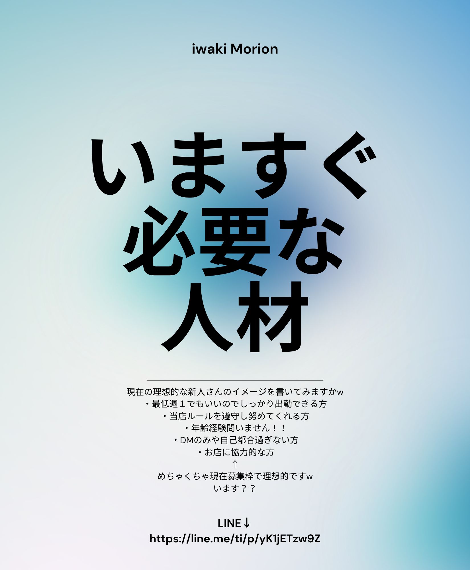 今すぐに
