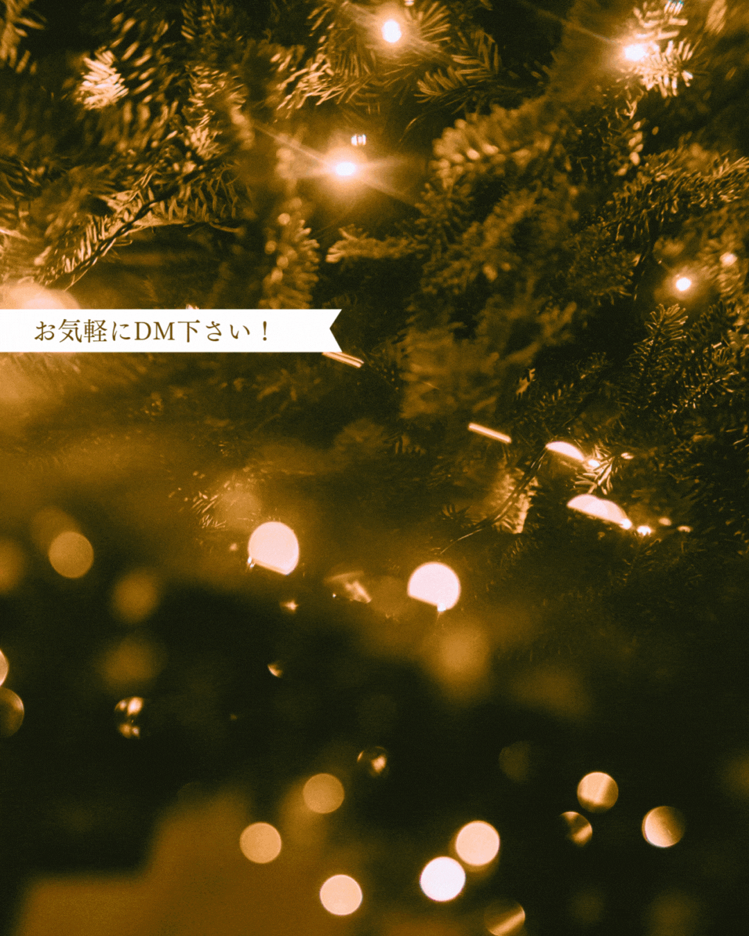 メリクリ間近で今思う求人に関して書きます